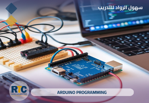 برمجة الأردوينو (Arduino Programming)